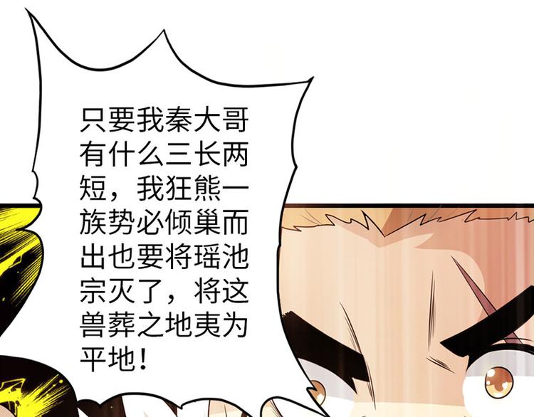 第37话83