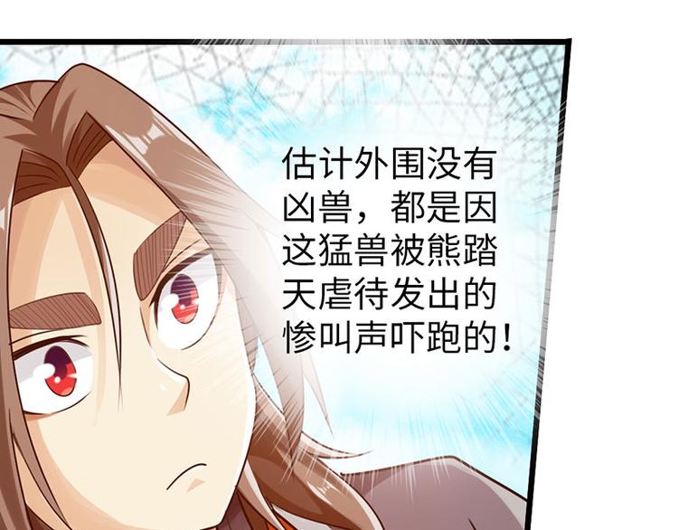 第30话73