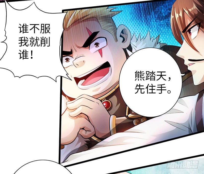 53-狂熊易怒17