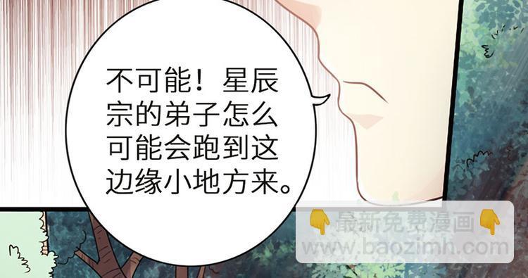 第33话3