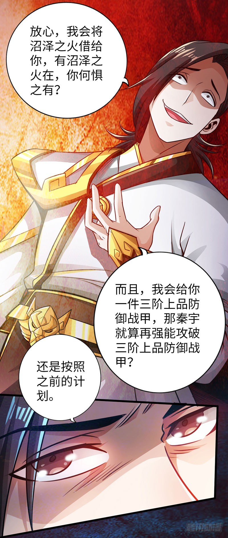55-天武决斗17