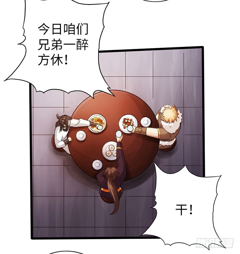 60-万重战宗7
