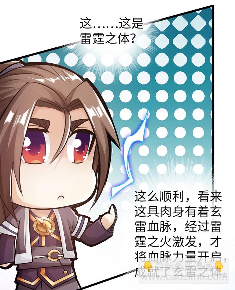 44-永救狼崽13