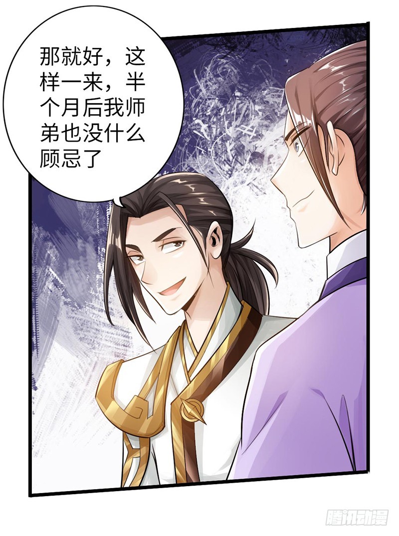 49-天火王平27
