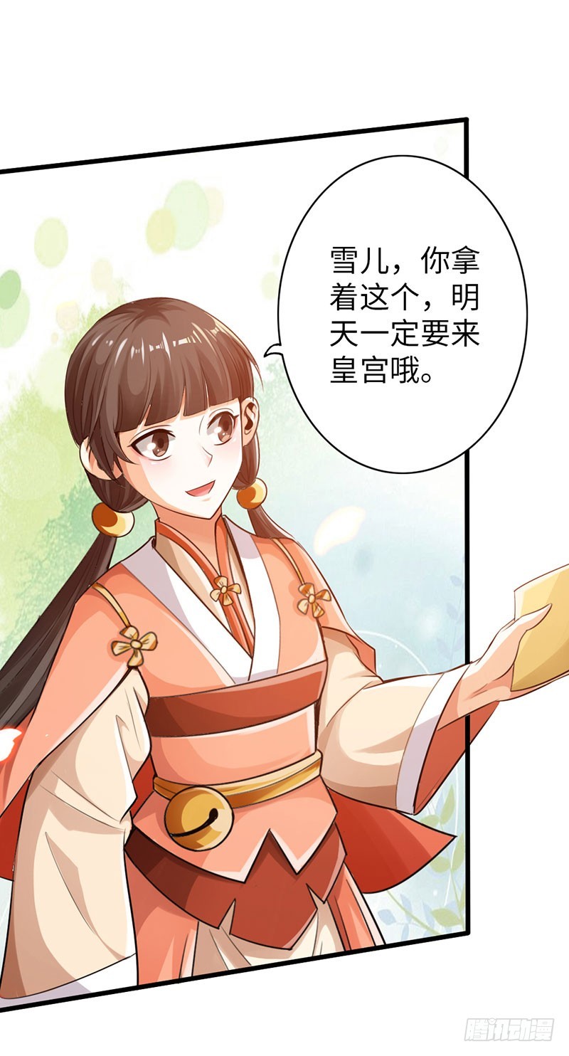 50-宴会邀请28