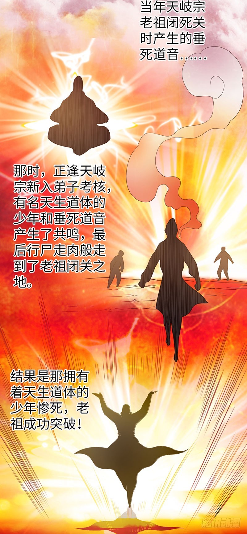 42-垂死道音16