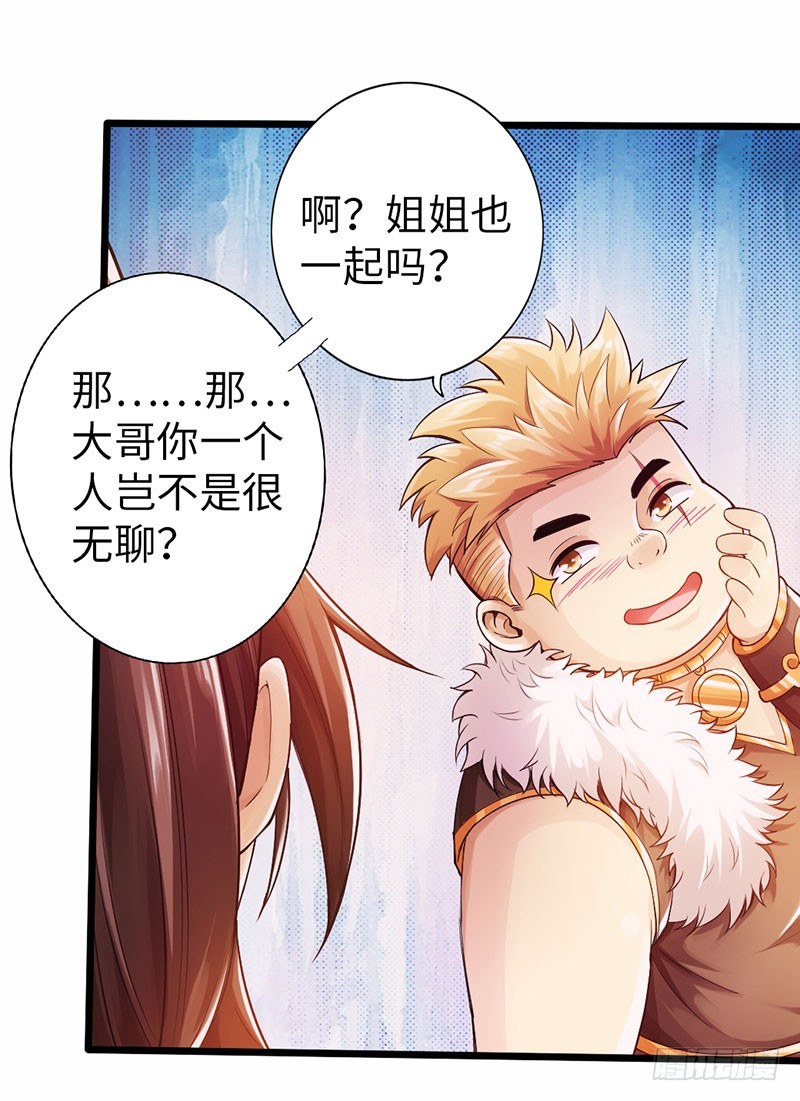 60-万重战宗13