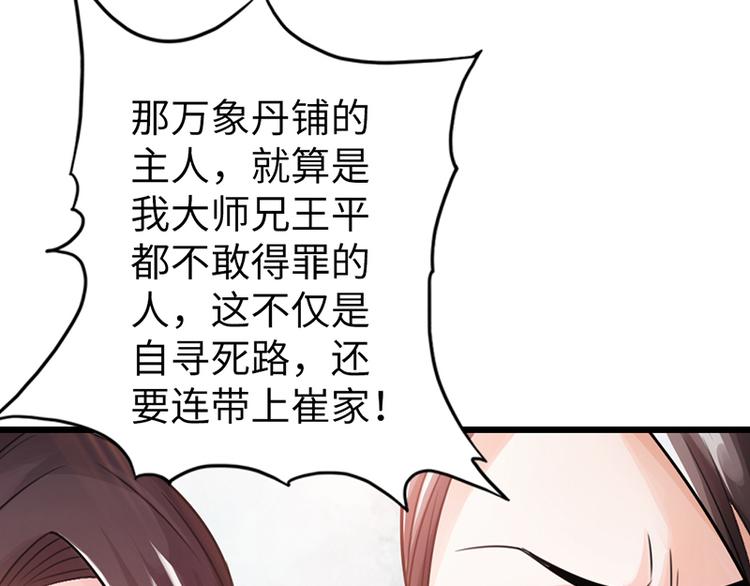 第16话29
