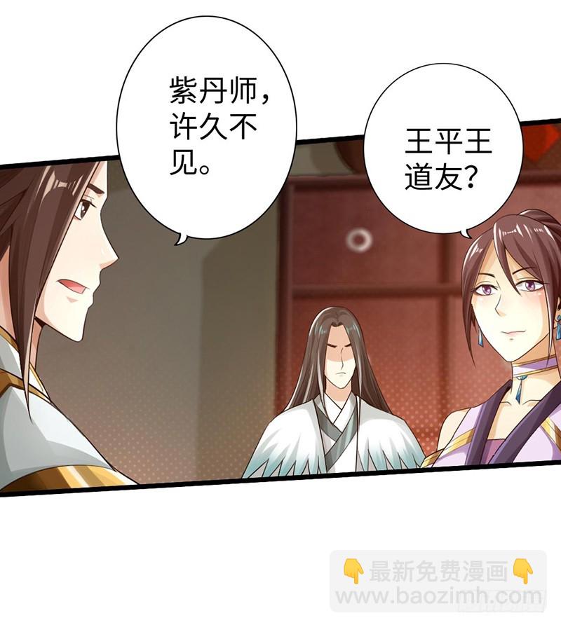 49-天火王平9