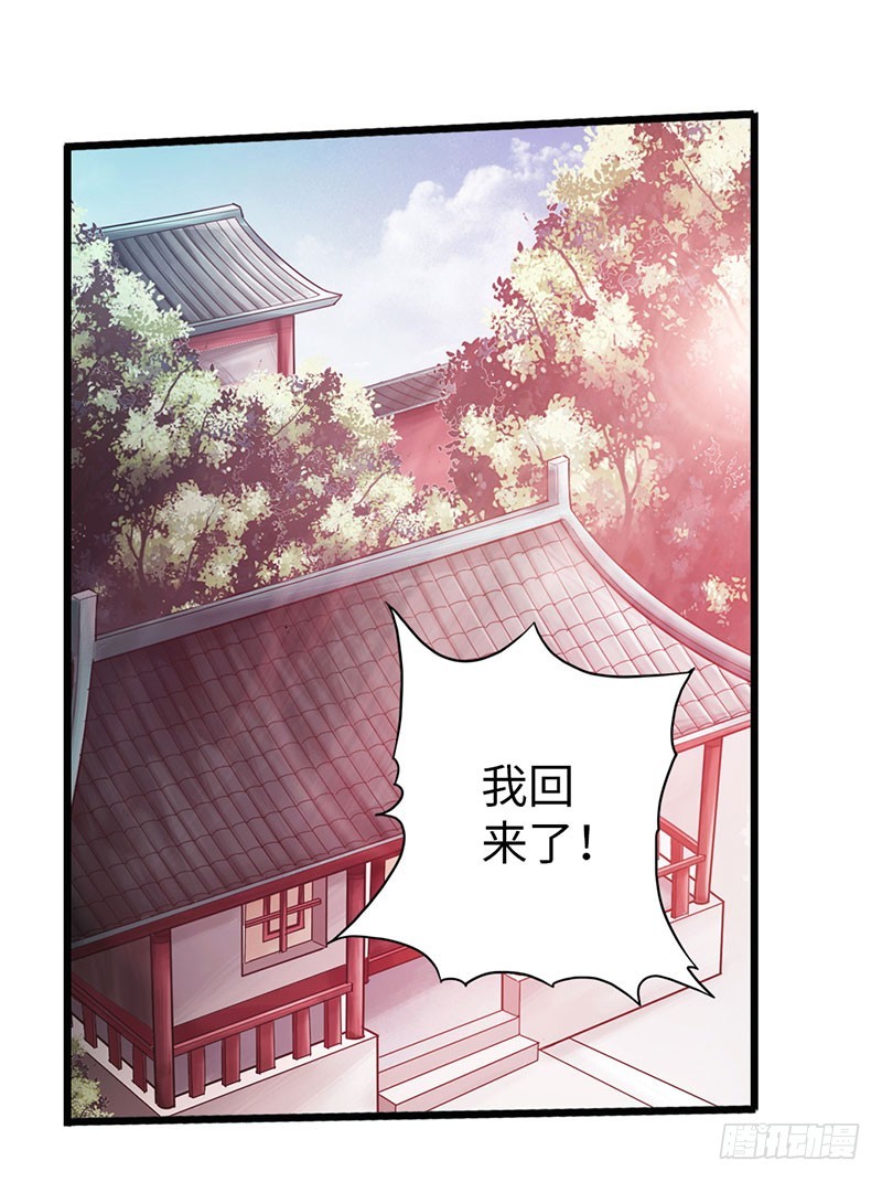 45-重回秦家27
