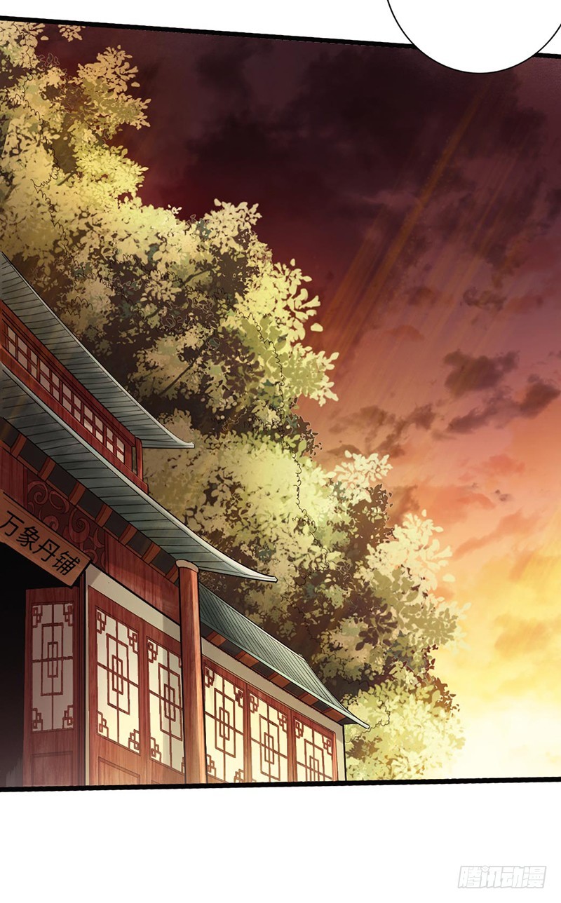 49-天火王平33