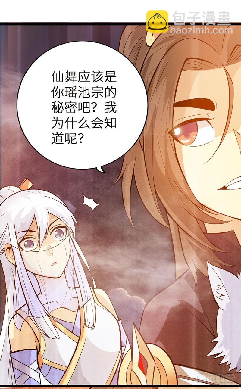 41-永驻神丹14
