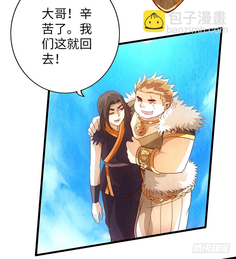 59-皇霆收徒18