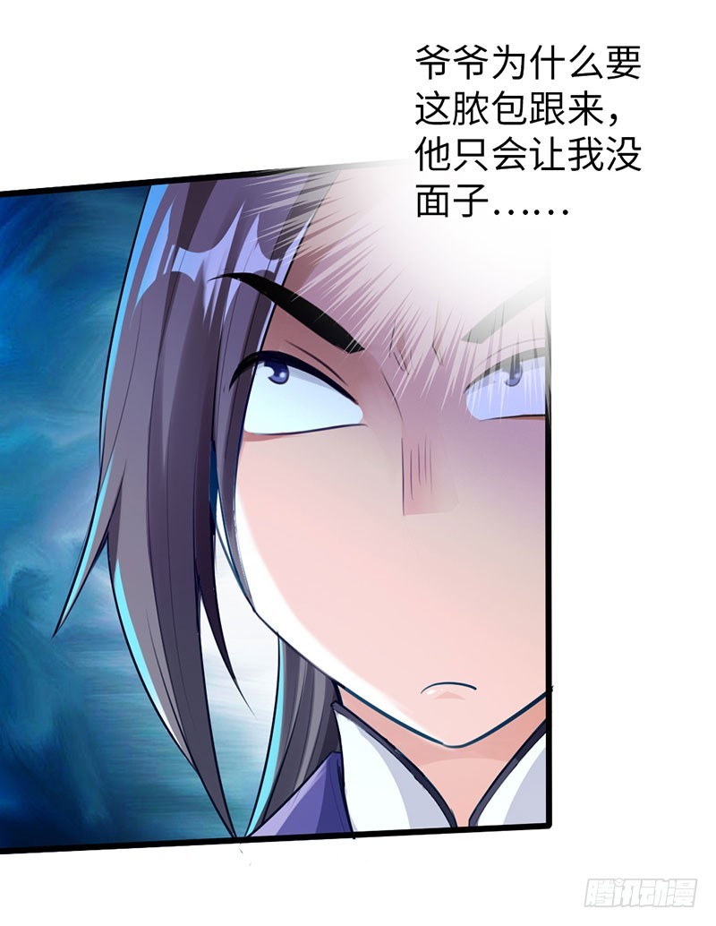 51-赴宴争端30