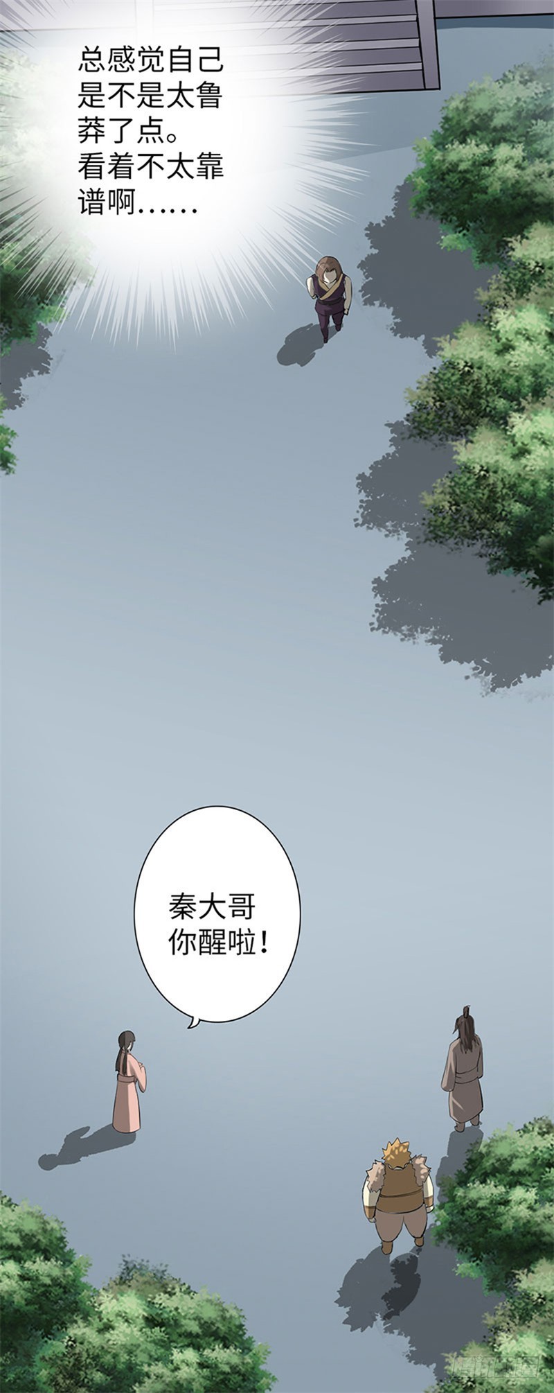 59-皇霆收徒36
