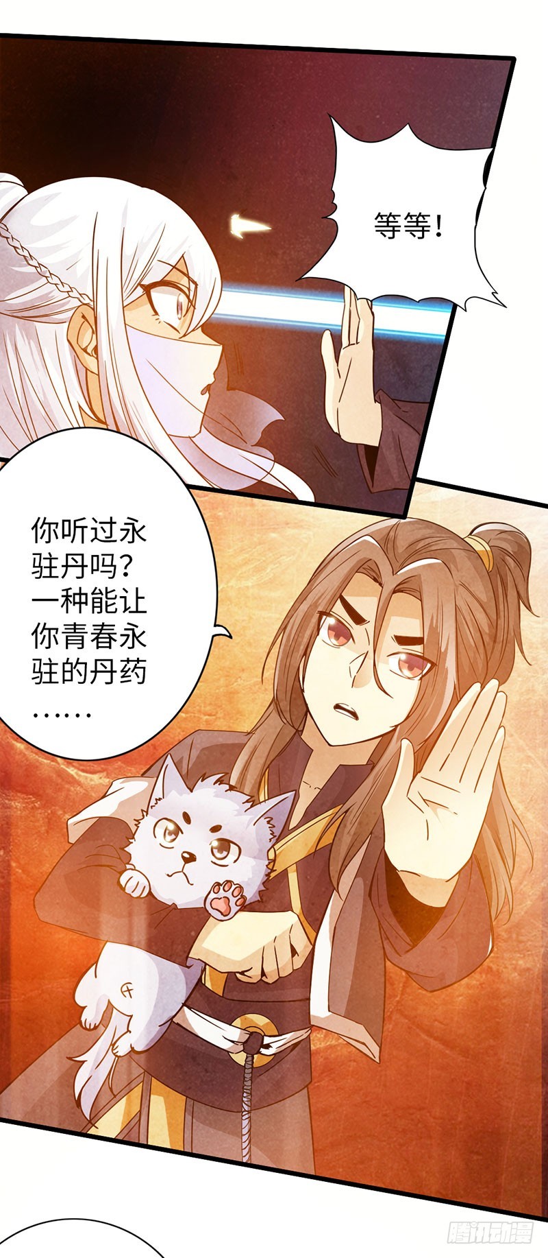 41-永驻神丹4