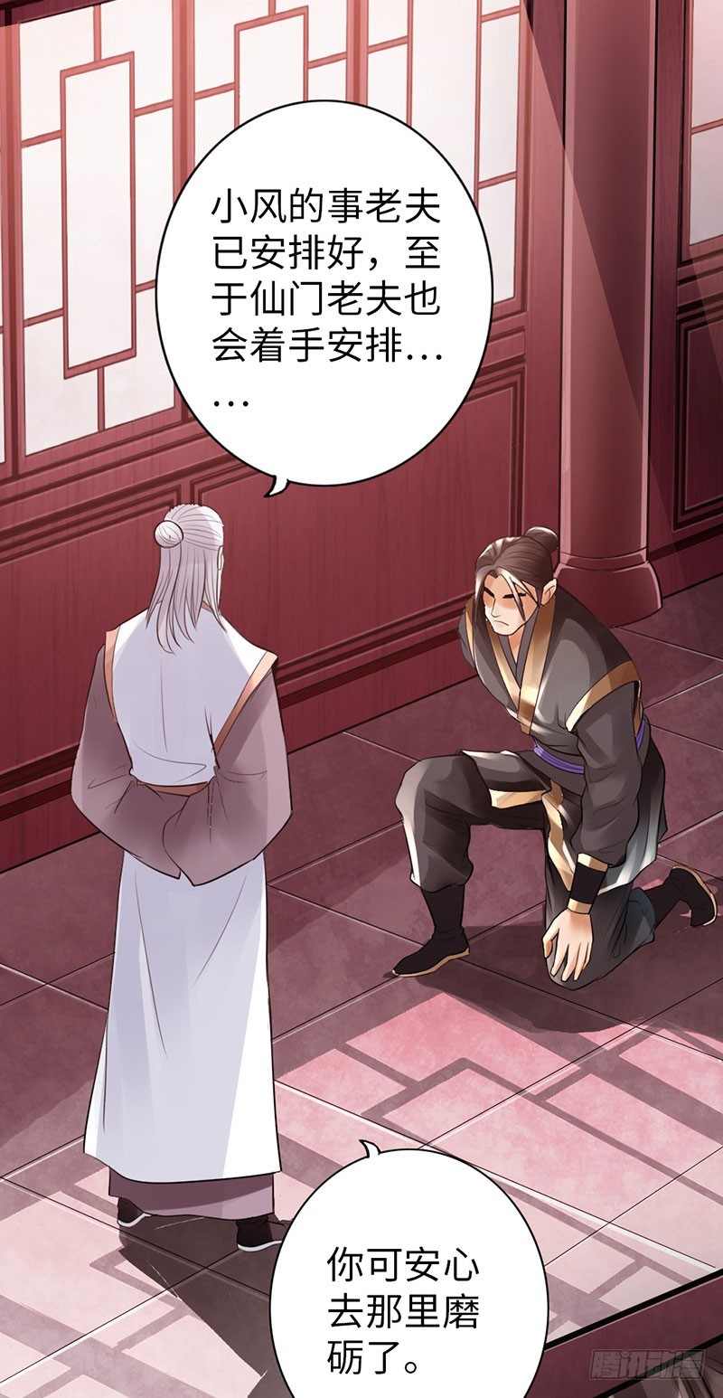 51-赴宴争端26