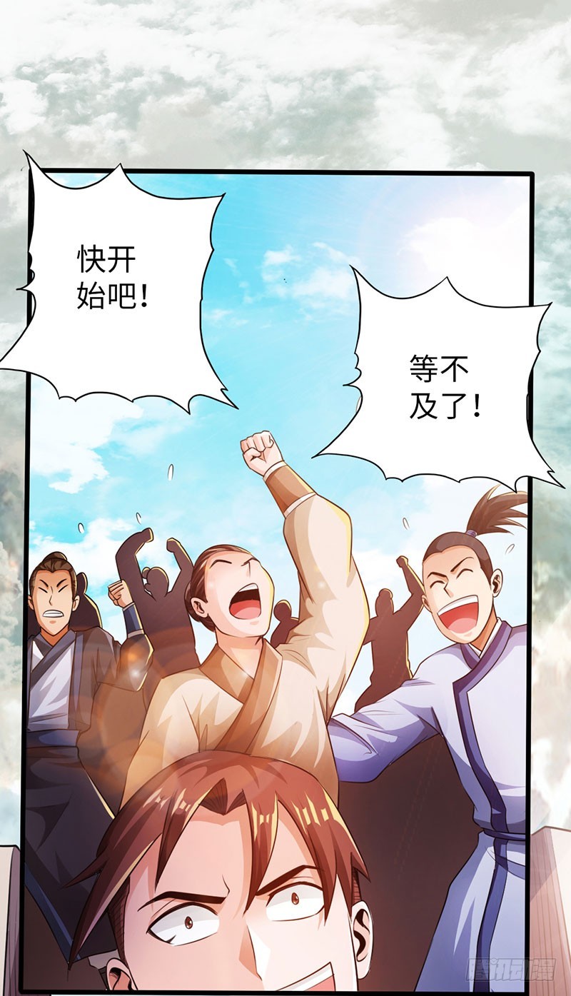 55-天武决斗23
