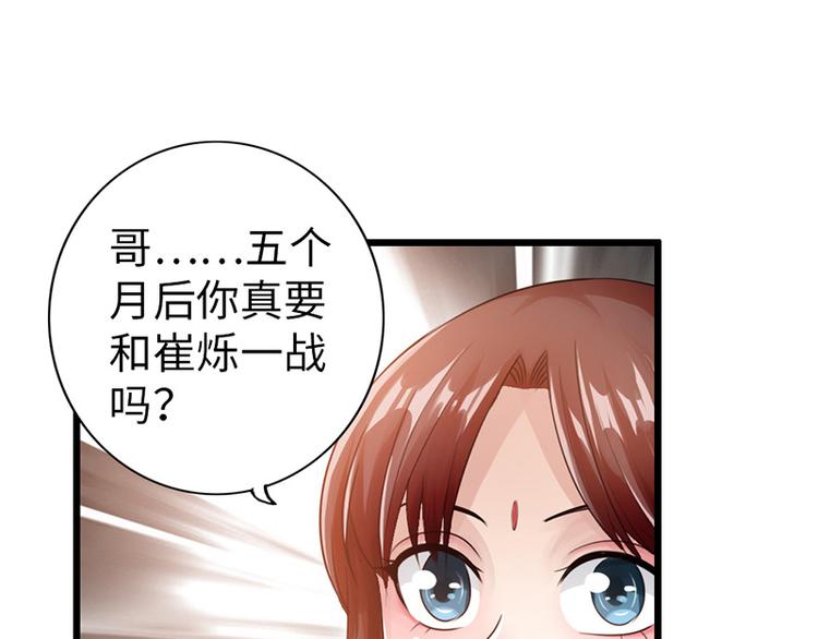 第26话40