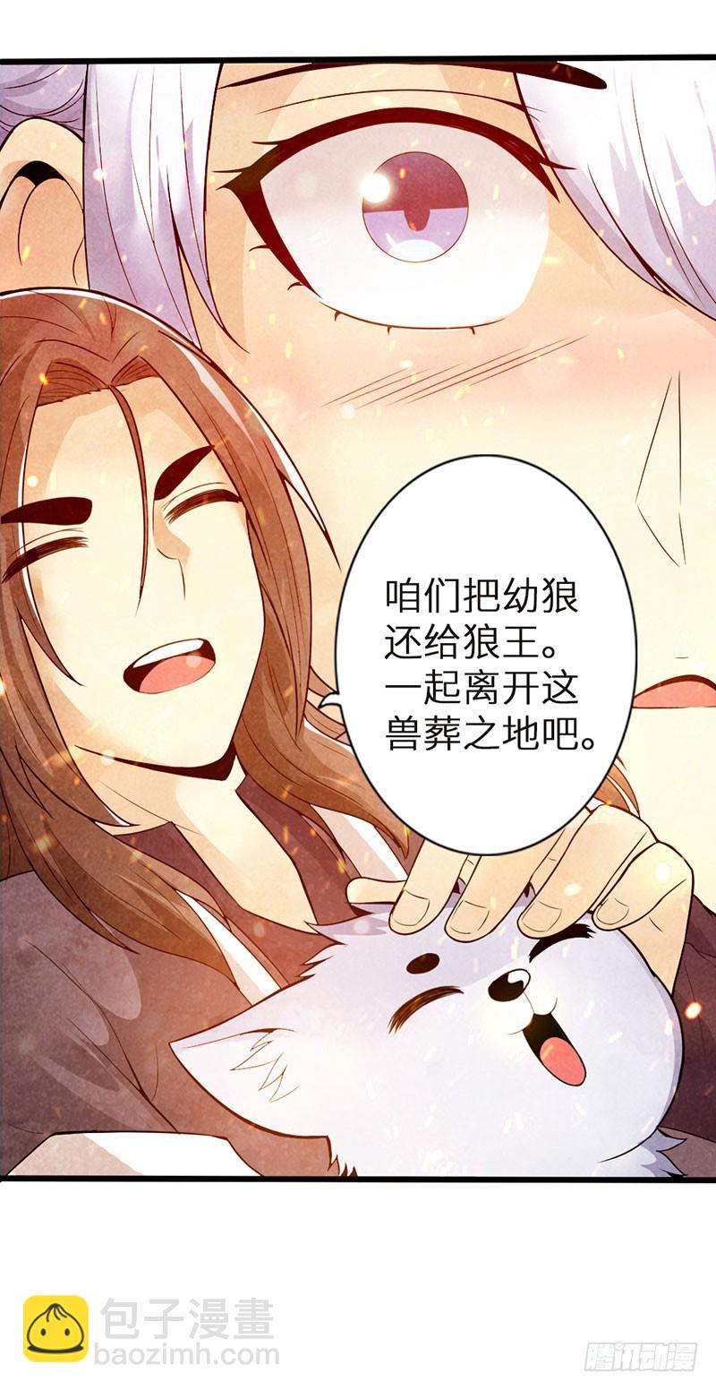 41-永驻神丹39