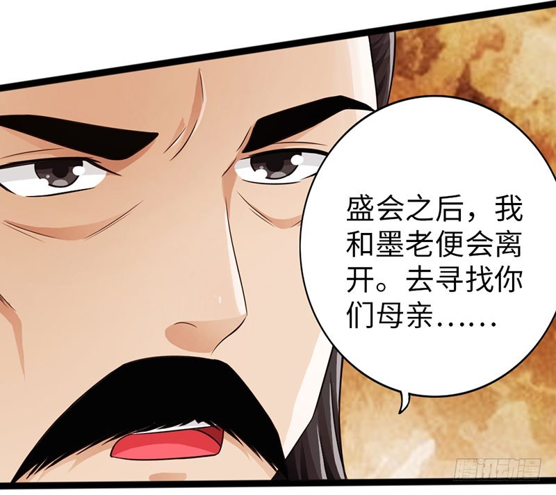 59-皇霆收徒41