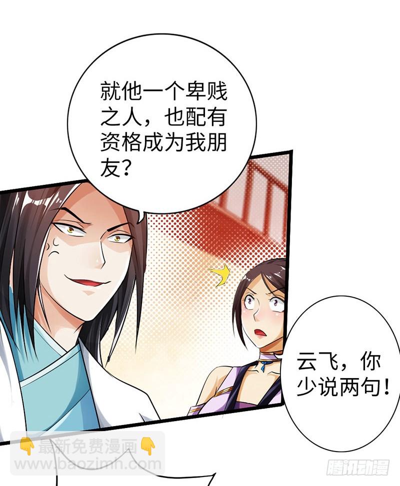 47-两强相对1