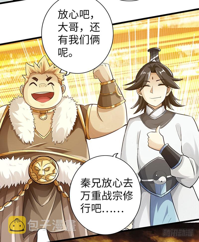 60-万重战宗38