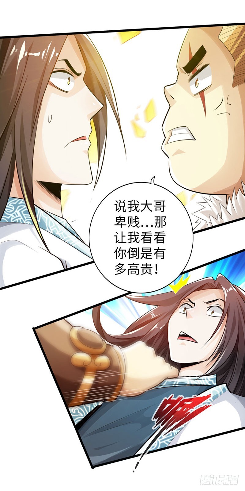 47-两强相对11