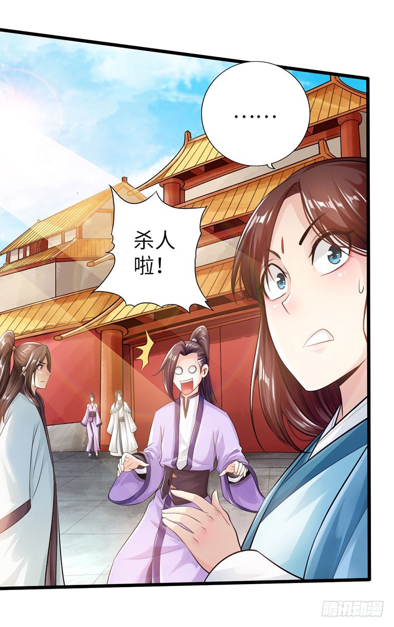 53-狂熊易怒29