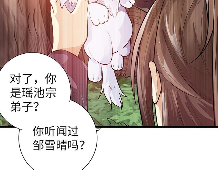 第38话31