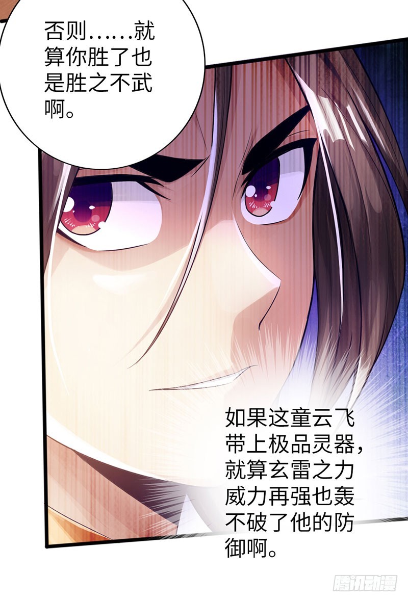 56-轻松取胜32