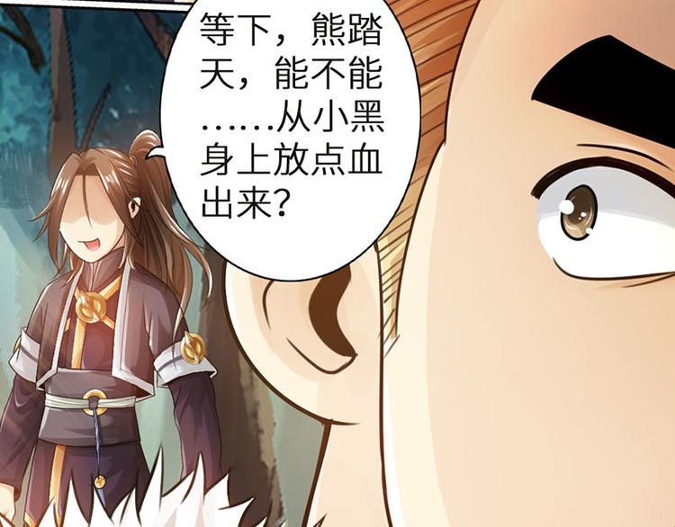 第31话33