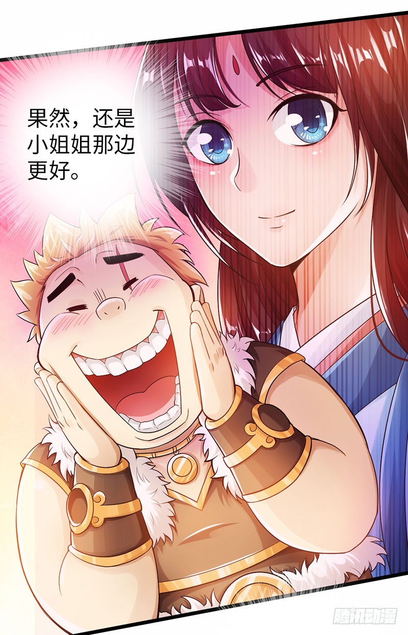 60-万重战宗14