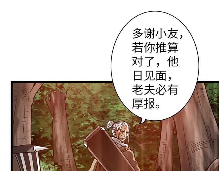 第36话30