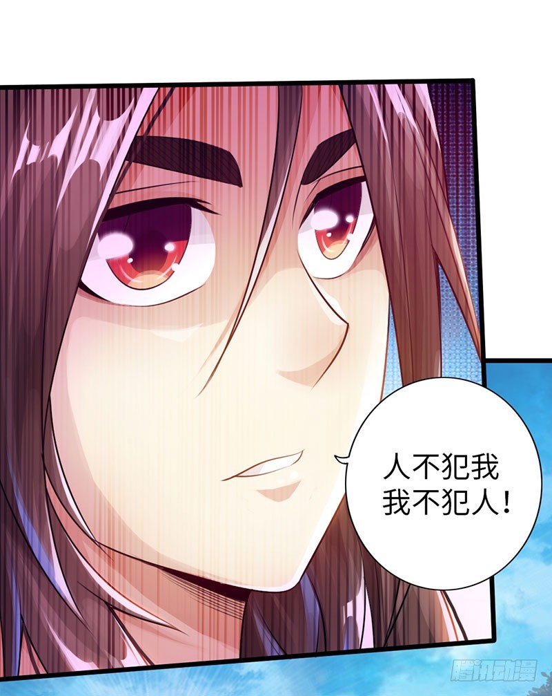 54-人不犯我我不犯人27