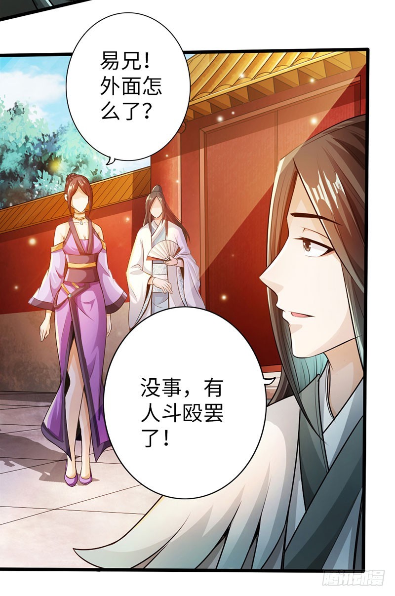 53-狂熊易怒14