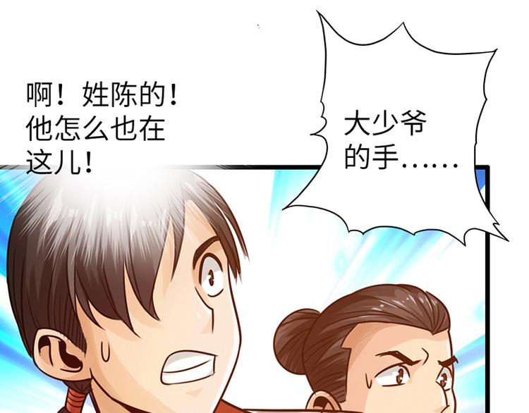 第13话80