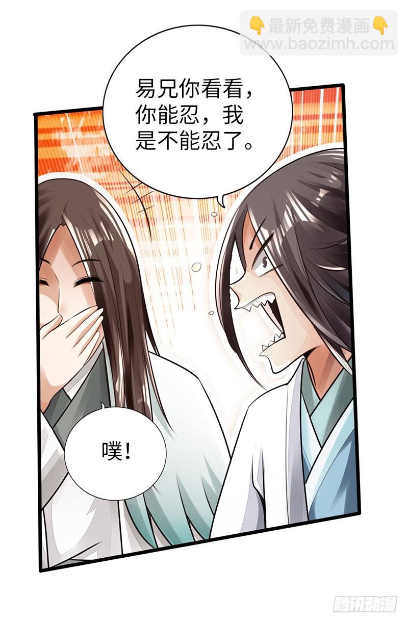 53-狂熊易怒38