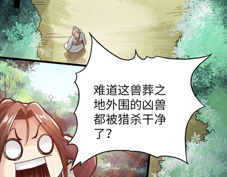 第29话53