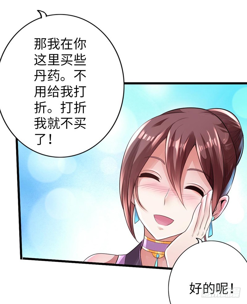 49-天火王平32