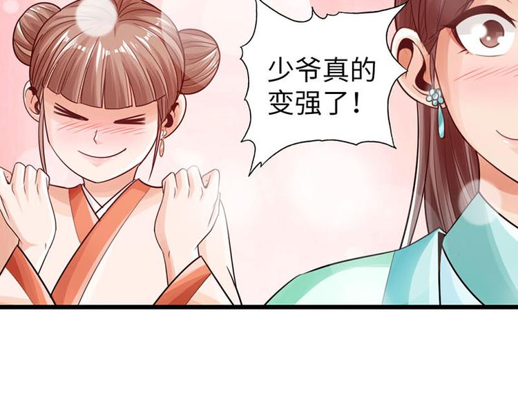 第21话73