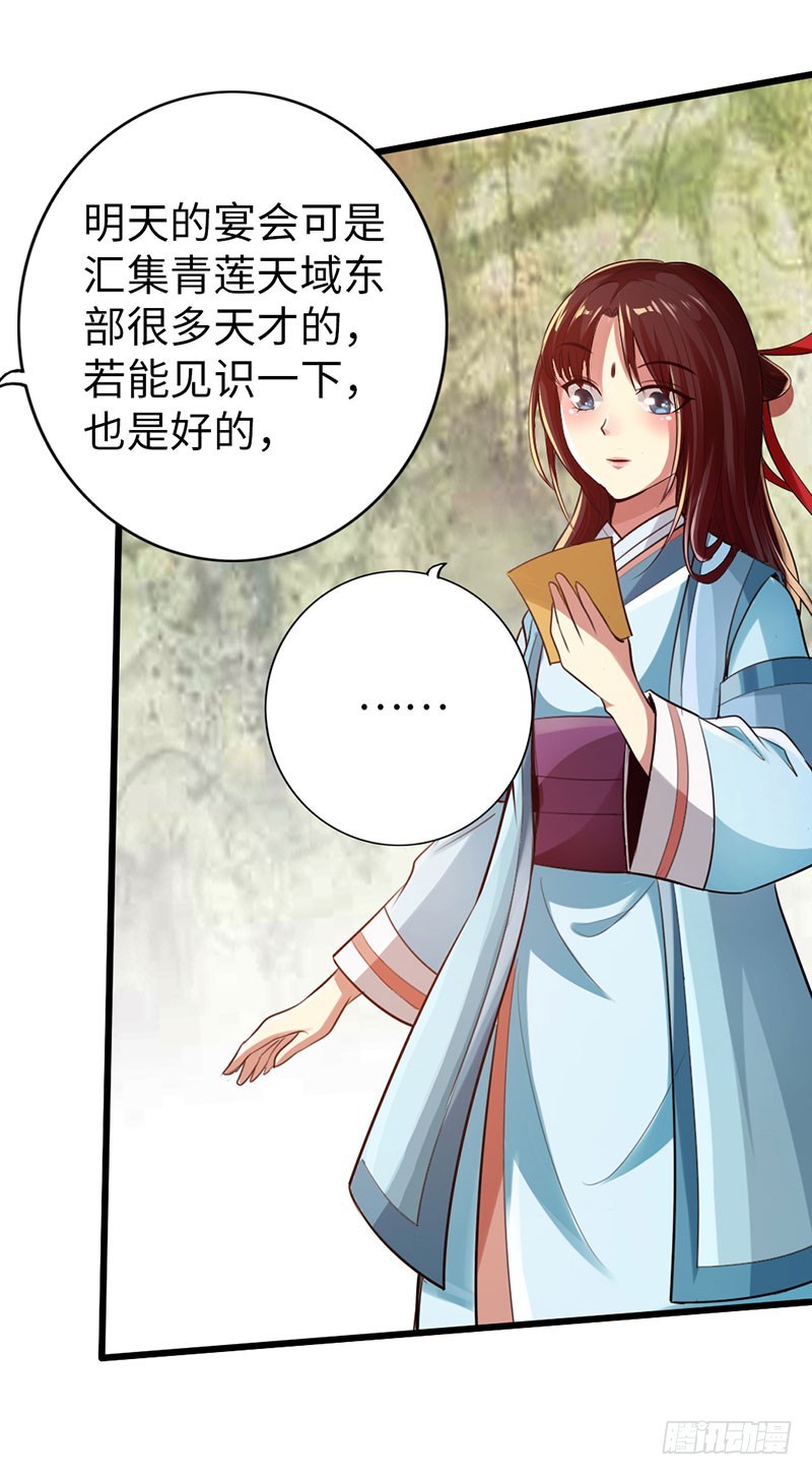 50-宴会邀请29