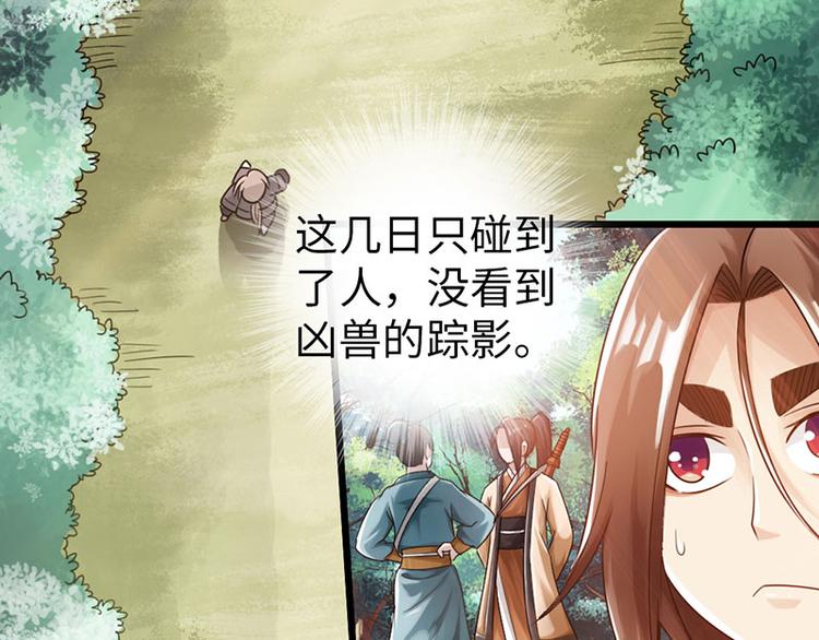 第29话50