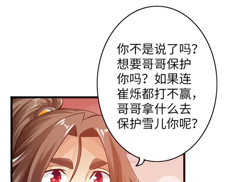第26话47