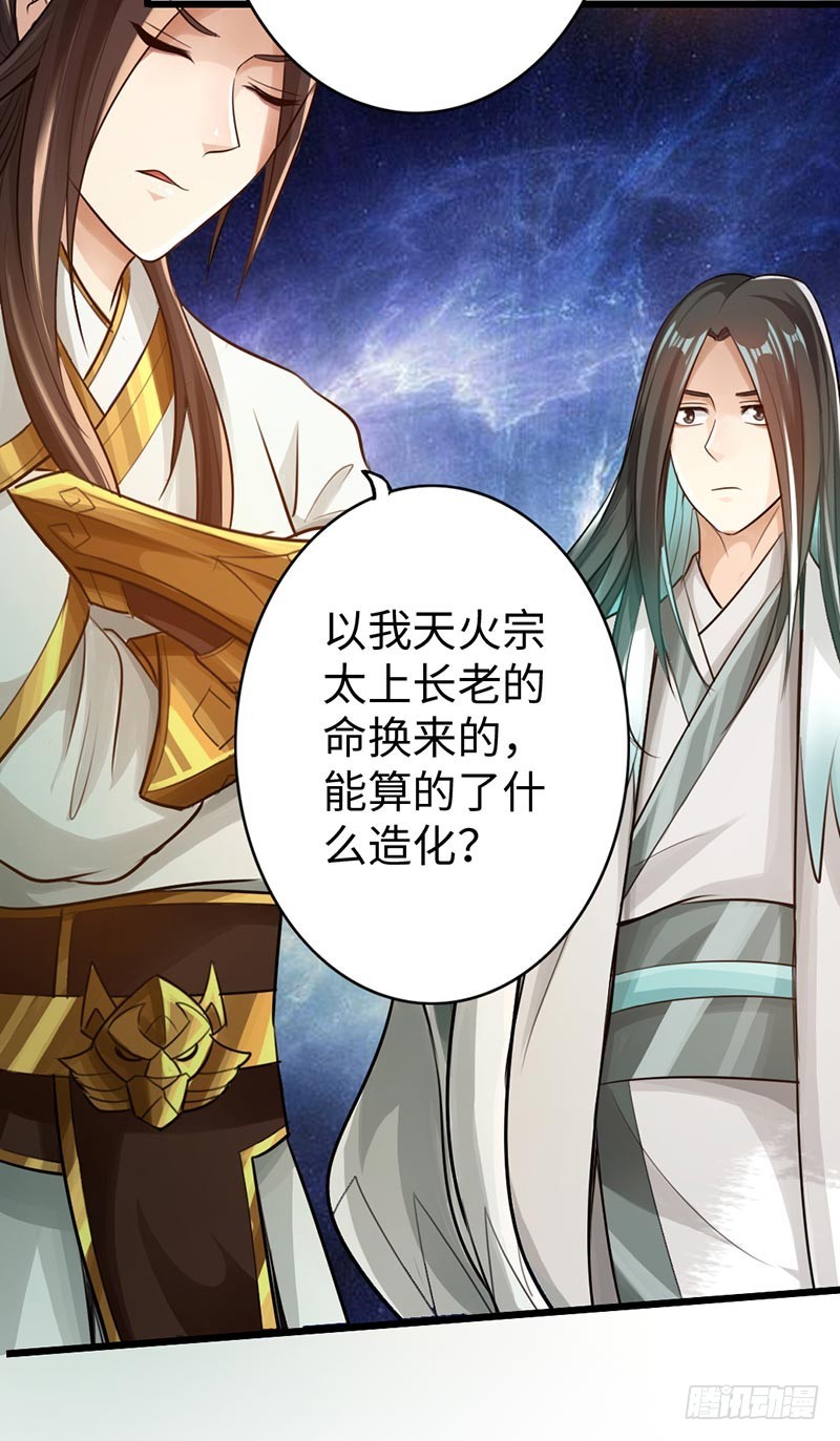 49-天火王平16