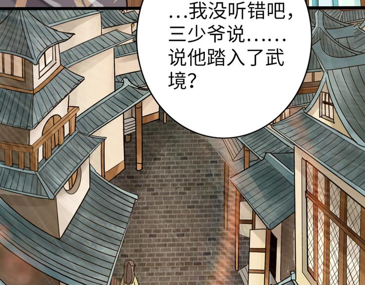 第3话85
