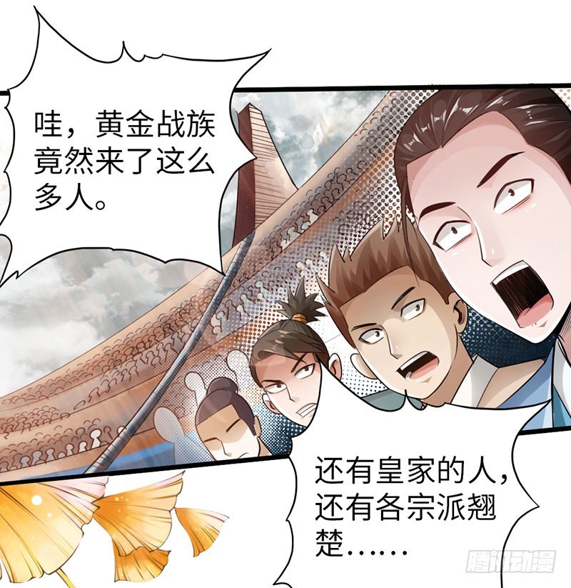 55-天武决斗29