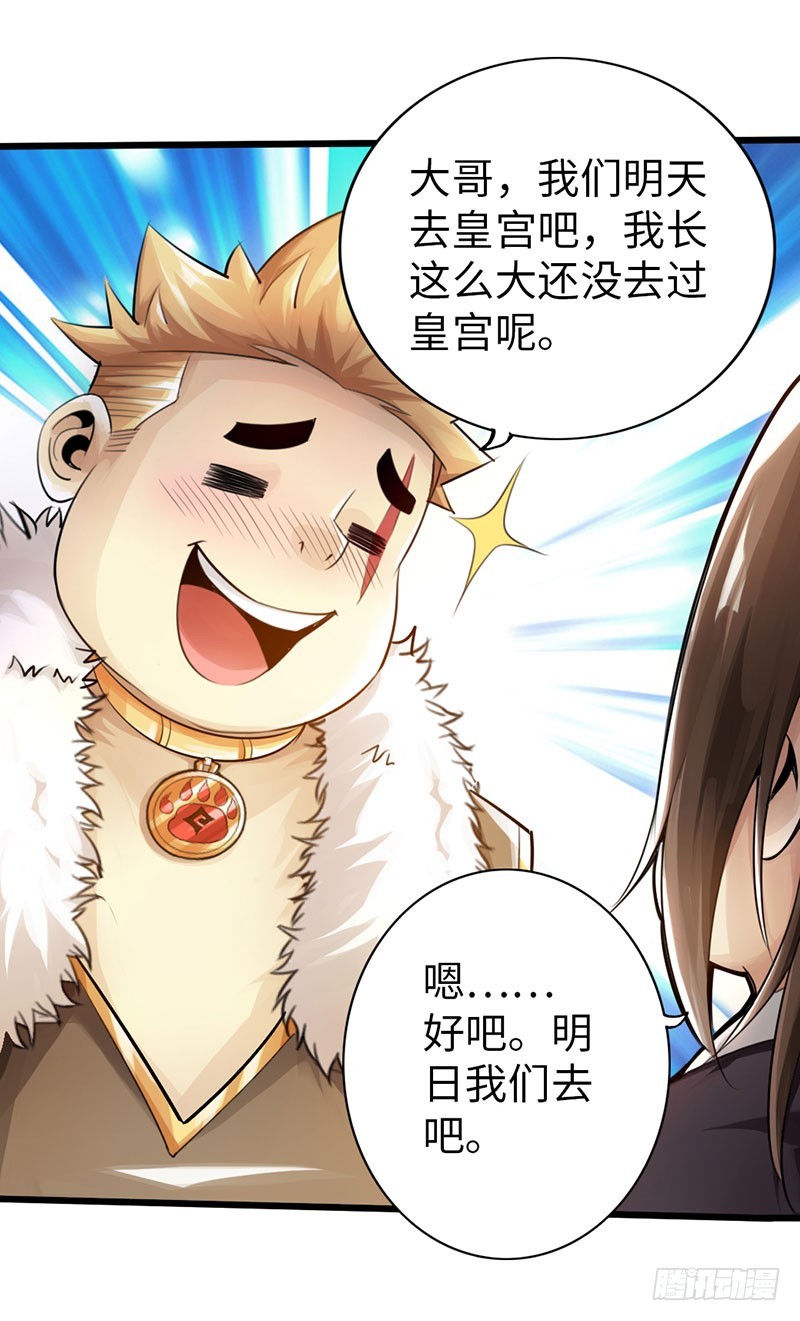 50-宴会邀请18