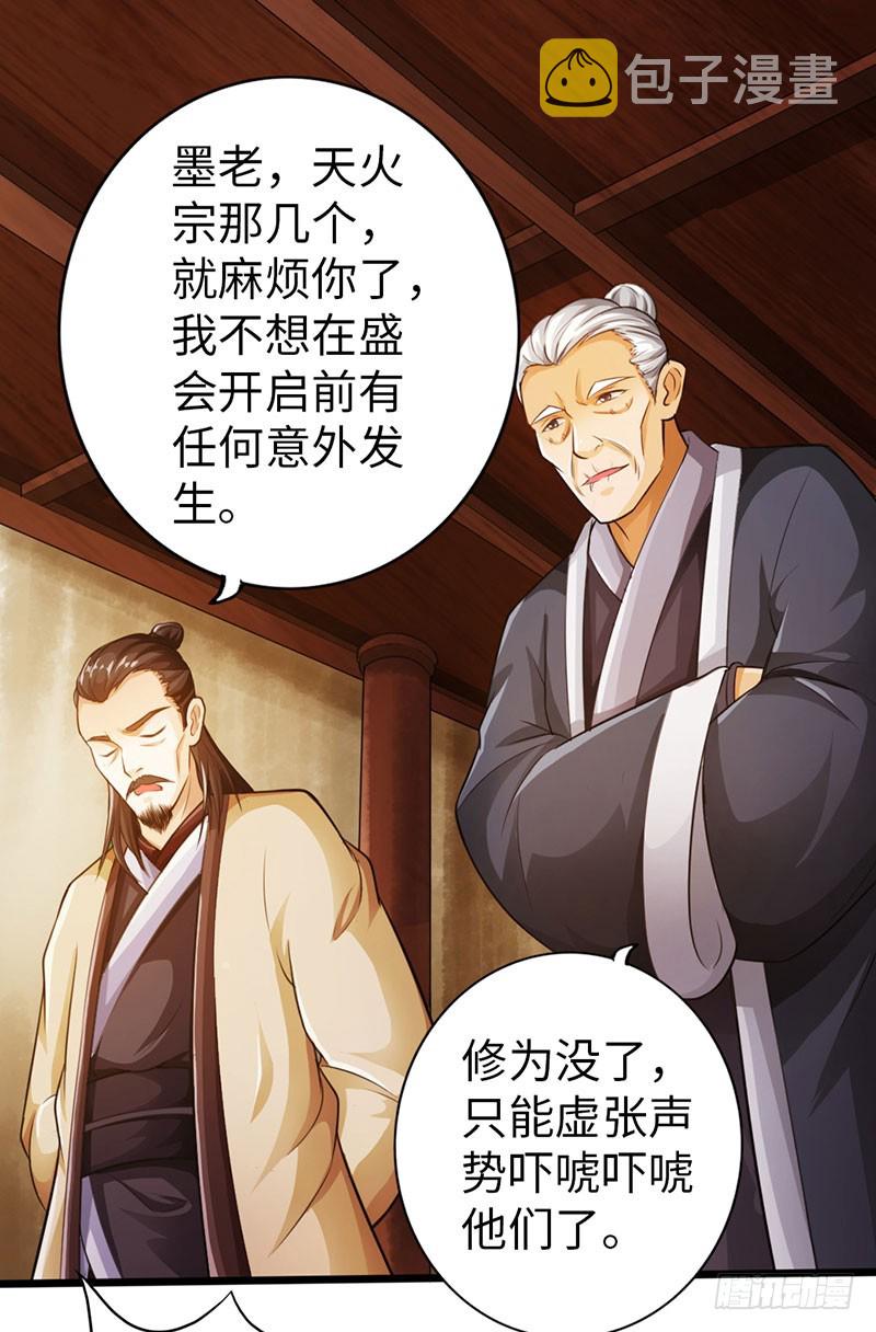60-万重战宗6