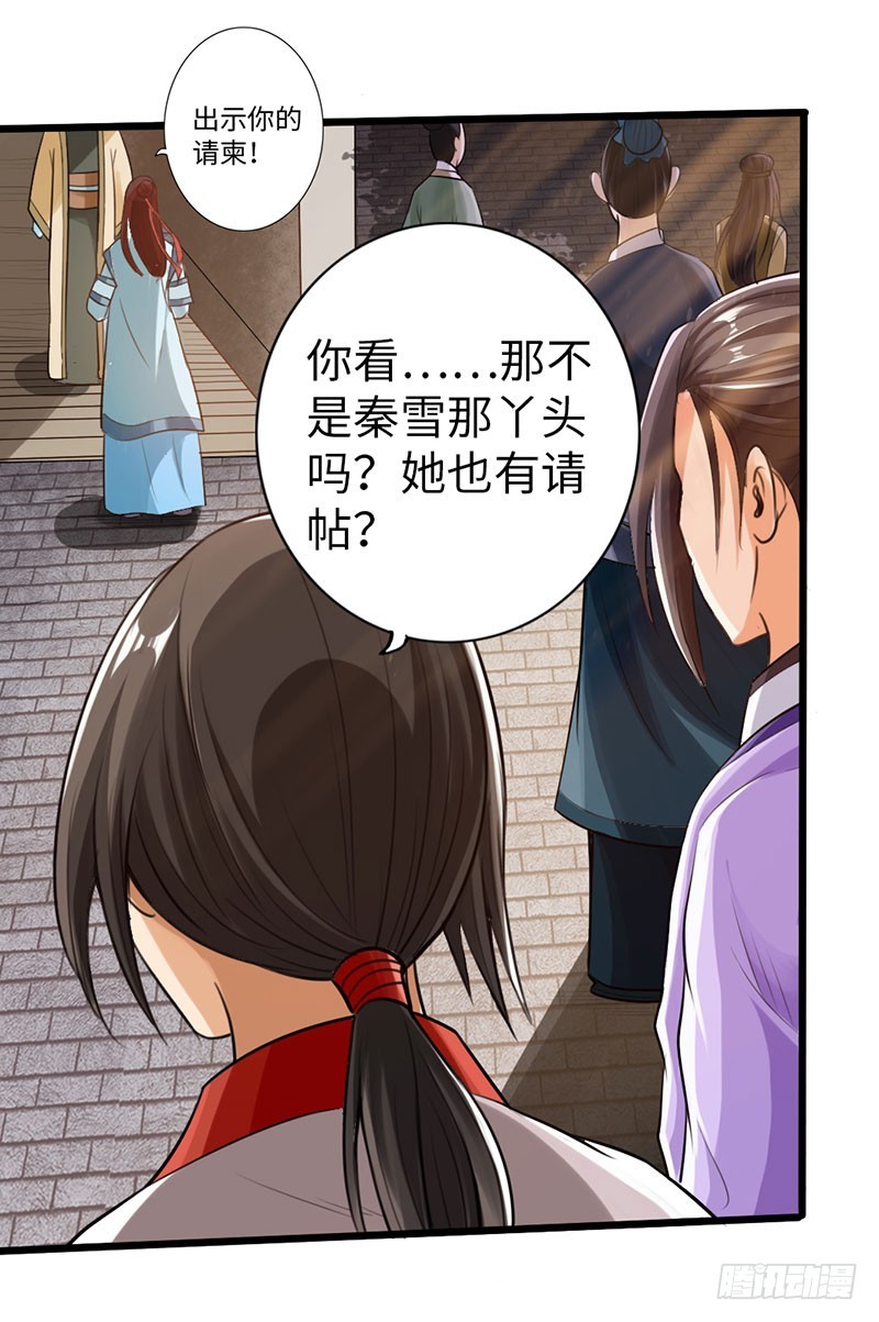 51-赴宴争端32